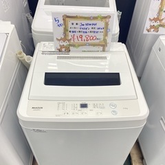 【ご来店限定】＊マクスゼン 5キロ 洗濯機　2023年製＊
