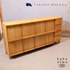 TAKANO MOKKOU(高野木工)のLECCE(レッチ…