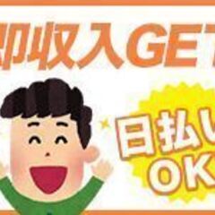 日払いOK！未経験でも安心の現場OJT！スーパーのレジスタッフ募集中！＠池上 - 大田区