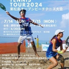 JFBTビーチテニスツアー東松島大会（2日目）