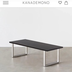 【新品】KANADEMONO THE LOW TABLE