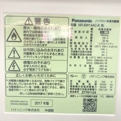 【ご来店限定】＊ Panasonic 138L 2ドア冷蔵庫　2017年製＊