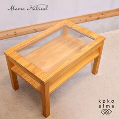MOMO natural(モモナチュラル)のBIT TABLE ...