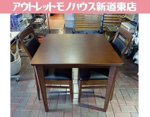 美品！ NITORI 2人掛け ダイニングセット ロレインシリーズ ダークブラウン/ブラック 引出し付き テーブル幅80cm ニトリ 食卓 札幌市東区 新道東店