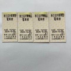 名古屋鉄道　チケット 新幹線/鉄道切符