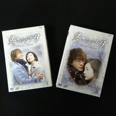 冬のソナタ DVD-BOX Ⅰ&Ⅱ全巻セット＋ブックレット　初回...
