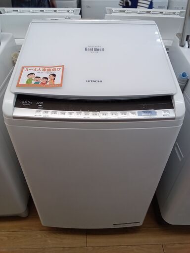 ★ジモティ割あり★ HITACHI 洗濯乾燥機 8/4.5kg 19年製 動作確認／クリーニング済み TK2245