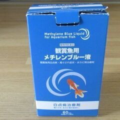 中古品　熱帯魚用　メチレンブルー液　60ml