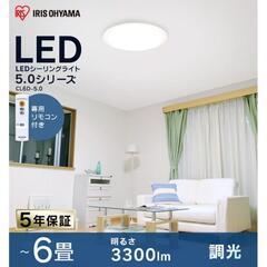 アイリスオーヤマ LED シーリングライト（リモコンなし）