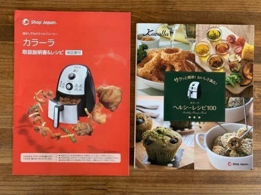 【新品未使用品☆別売り付属品多数】カラーラ ノンフライヤー Karalla カラーラ ノンフライヤー カラーラの口コミ・評判、実際に使ってみた