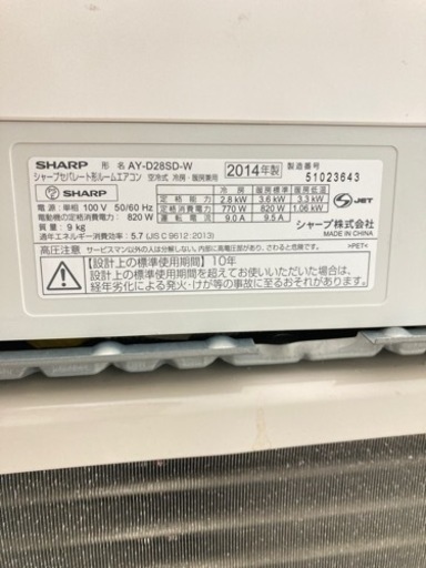 壁掛け式エアコン ホワイト 冷暖房対応 トレファク高槻店】安心の6ヶ月間保証！取りに来れる方限定！SHARP