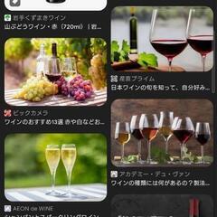 明日❗5/25土曜日❗新宿タワーマンションワインパーティー