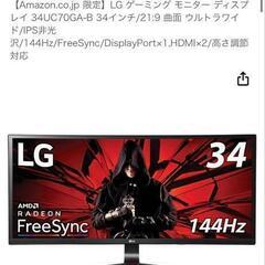 LG ゲーミング モニター ディスプレイ 34UC70GA-B ...