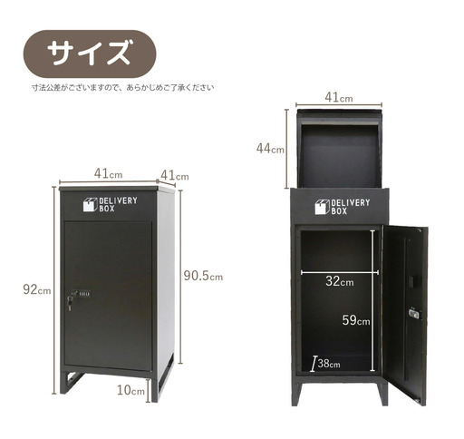 【正規販売店アウトレット】 宅配ボックス　DB-BK