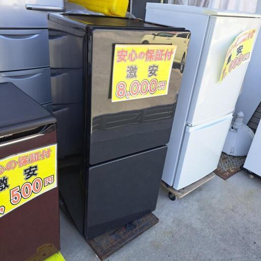 安心の保証付き‼️激安 110L 冷凍冷蔵庫  8,000円‼️早い者勝ち‼️