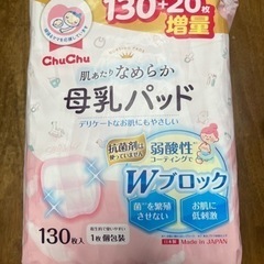 子供用品 マタニティ用品