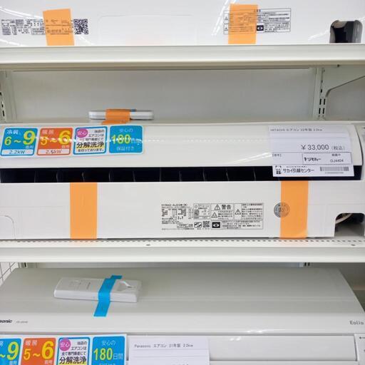 ★ジモティ割あり★ HITACHI エアコン 2.2ｋｗ 22年 ／クリーニング済み OJ4404