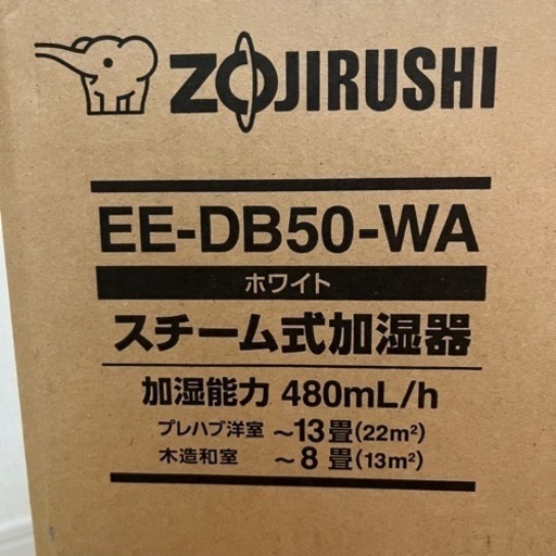 象印 スチーム式加湿器 ホワイト EE-DB50-WA(1台)