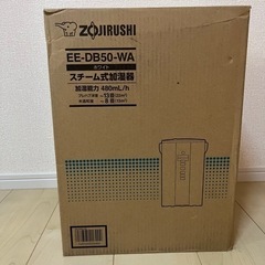 象印 スチーム式加湿器 ホワイト EE-DB50-WA(1…