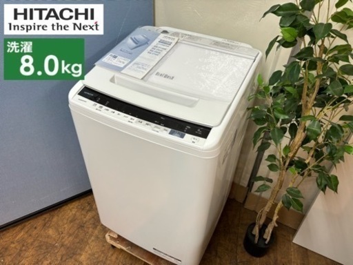 I755  HITACHI 洗濯機 （8.0㎏） ⭐ 動作確認済 ⭐ クリーニング済