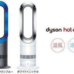 ダイソン(Dyson Hot+Cool ) ファンヒーター ホワ...