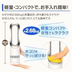 未開封新品】ダイソン dyson hot+cool AM 09 ホワイト ダイソン Dyson