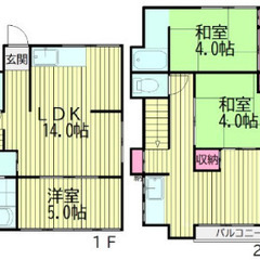 【賃貸 戸建て】東京都品川区エリア | 3LDKの戸建てに…