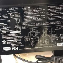 【461】オーブンレンジ HITACHI ヘルシーシェフ MRO-VS7 2020年製
