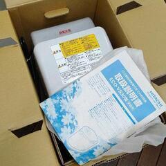 0524-091 日立 生ゴミ処理機(ECO-VS30)　※未使用