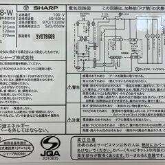 3ヶ月保証付き！！ シャープ RE-TM18 2023 幅(W)460mm × 奥行(D)370mm