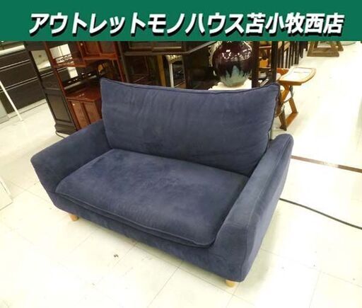 現状品 2人掛けソファ 幅130×奥行75×高さ76cm 布製 ファブリック ブルー系 2P 家具 長椅子 ソファー 苫小牧西店
