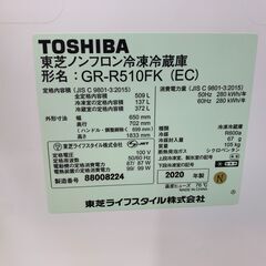 ?安心の除菌洗浄済?TOSHIBA 6ドア冷蔵庫 GR-R510FK 2020年