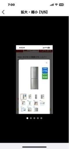 最終値下　ほぼ新品　冷蔵庫