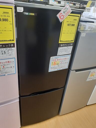 【U1396】冷蔵庫 東芝 GR-U15BS 2023年製