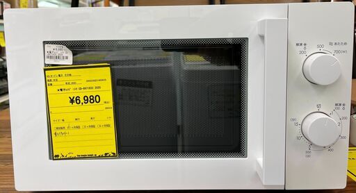 3ヶ月保証付き！！　電子レンジ　ニトリ　CD-8971633　2020　幅(W)440mm × 奥行(D)358mm ×  高さ(H)258mm