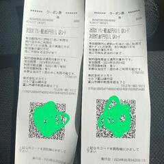 【カナショク　富山婦中店限定】ガソリン・軽油クーポン券