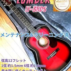 ★値下げしました★Lumber LF3RDS★島村楽器プロデュース