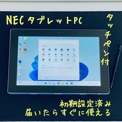 【ネット決済・配送可】NEC LAVIE First Mobil...