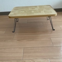 【0円】折りたたみミニテーブル