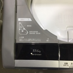 日立  洗濯乾燥機