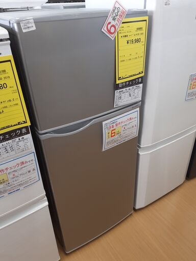 【U1399】冷蔵庫 シャープ SJ-H13E 2020