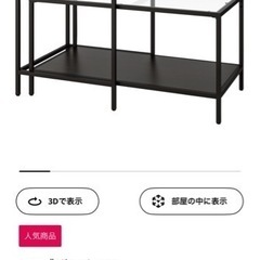 IKEA イケア　テーブル2点セット　ブラック　