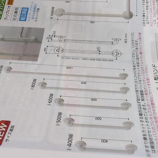 ユニットバス用手摺り