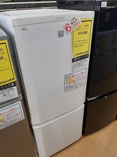 【U1400】冷蔵庫 三菱 MR-P15ED-KW 2019年製