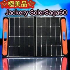 ☆極美品☆Jackery SolarSaga 60 ソーラーパネル