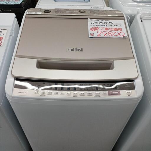 ☆6ヶ月保証☆日立 10kg洗濯機　2019年製　BW-V100E