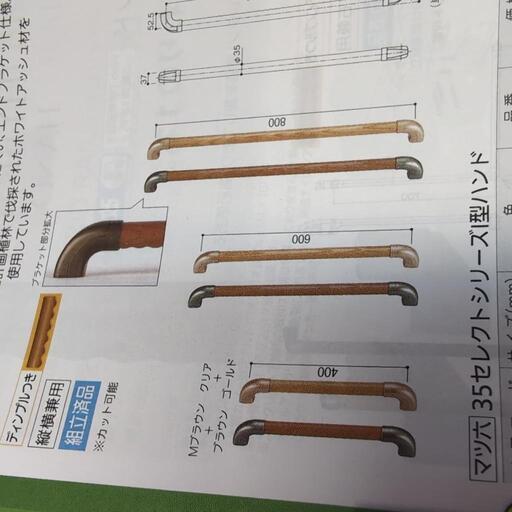 マツ六手摺り