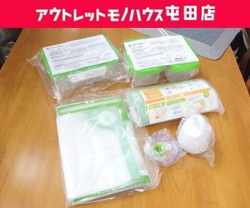 ③開封未使用品 ショップジャパン FOSA真空バッグ スターターセット FN006535 真空コンテナ付き 袋増量 フォーサ 札幌市 屯田店