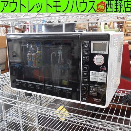 オーブンレンジ 日立 2016年製 MRO-RT5② ターンテーブル ホワイト 札幌 西区 西野店