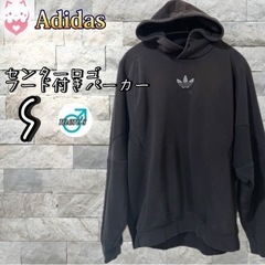 Adidas Originals センターロゴ パーカー　S ブ...